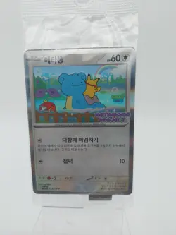 Carte Promo Pokemon Metamorph Ditto Metamong Project scelle SV-P 173 - Image 3