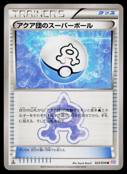TEAM AQUA'S GREAT BALL 023/034 MAGMA VS AQUA DOUBLE CRISIS JAPANESE POKEMON TCG - Image 1