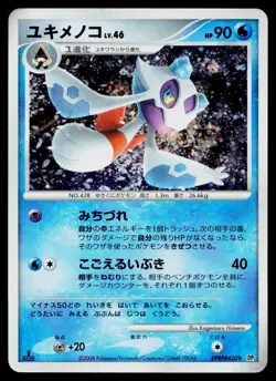 Froslass DPBP#420 Holo Rare Temple of Anger Pokemon Japanese Heavily Played - Image 1