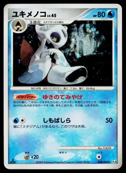 Froslass 028/090 Holo Rare Advent of Arceus Pokemon Japanese Heavily Played - Image 1