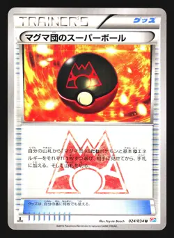 Team Magma's Great Ball 024/034 Uncommon Double Crisis Pokemon Japanese LP - Image 1