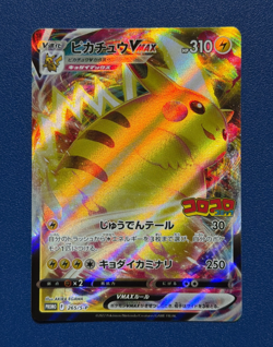 Pokemon TCG Pikachu VMAX 265/S-P Corocoro Comic Promo, Japanese NM-MT - Image 1