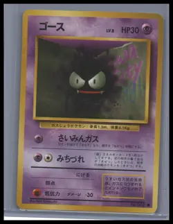 Gastly Expansion Pack No. 92 NM - Japanese Pokemon TCG - Image 1
