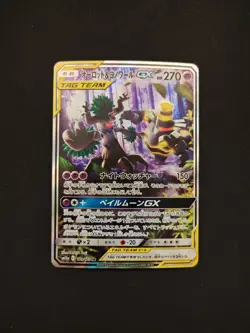 Trevenant & Dusknoir GX SR Pokemon Tag Team All Stars Japanese sm12a 179/173 - Image 1