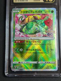 Radiant VENUSAUR 004/071 S10B POKEMON GO JAPANESE HOLO RARE CGC 10 Pristine - Image 2