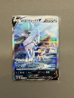 Ice Rider Calyrex V 073/070 SR Alt Art Japanese Pokemon Card (Silver Lance) - Image 1