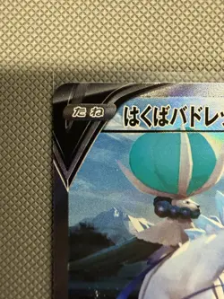 Ice Rider Calyrex V 073/070 SR Alt Art Japanese Pokemon Card (Silver Lance) - Image 2