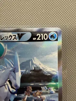 Ice Rider Calyrex V 073/070 SR Alt Art Japanese Pokemon Card (Silver Lance) - Image 3