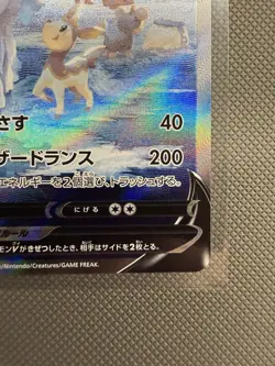 Ice Rider Calyrex V 073/070 SR Alt Art Japanese Pokemon Card (Silver Lance) - Image 4