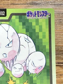 Pokemon Carddass Card Exeggcute File No.102 Bandai Pocket Monsters 1997 Japan - Image 4
