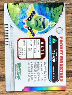 Spinarak Pokemon Advanced Generation Zukan Nintendo Card Japan Pocket Monsters - Image 2