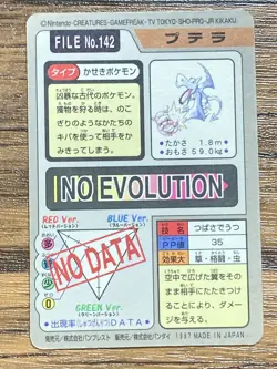 Pokemon Carddass Card Aerodactyl 142 Bandai Pocket Monsters 1997 - Image 2