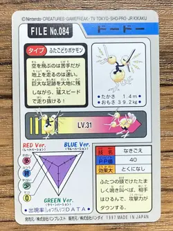 Pokemon Carddass Card Doduo File No.84 Bandai Pocket Monsters 1997 Japan - Image 2