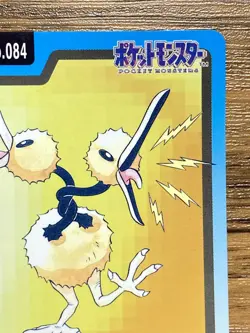 Pokemon Carddass Card Doduo File No.84 Bandai Pocket Monsters 1997 Japan - Image 4