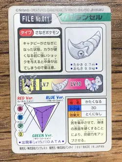 Pokemon Carddass Card Metapod File No.11 Bandai Pocket Monsters 1997 Japan - Image 2