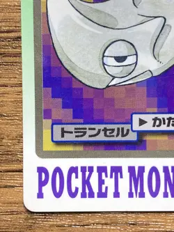 Pokemon Carddass Card Metapod File No.11 Bandai Pocket Monsters 1997 Japan - Image 5