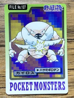 Pokemon Carddass Card Pinsir File No.127 Bandai Pocket Monsters 1997 - Image 1