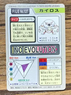 Pokemon Carddass Card Pinsir File No.127 Bandai Pocket Monsters 1997 - Image 2