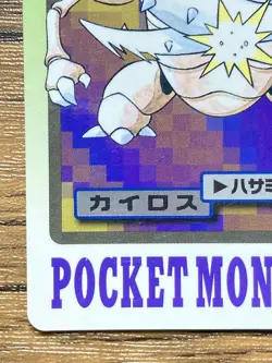 Pokemon Carddass Card Pinsir File No.127 Bandai Pocket Monsters 1997 - Image 5