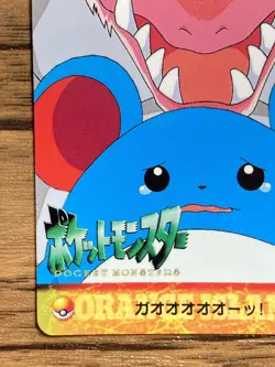 Pokemon Carddass Card Nidoking Marill 224 Pocket Monsters Anime Collection - Image 5