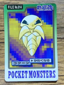 Pokemon Carddass Card Kakuna File No.14 Bandai Pocket Monsters 1997 Japan - Image 1