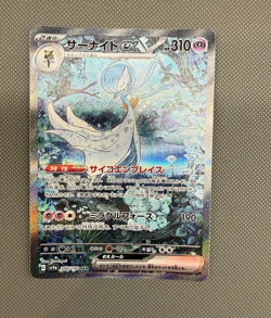 Gardevoir ex 348/190 SAR Sv4a Shiny Treasure Ex Japanese Pokemon Card - Image 1