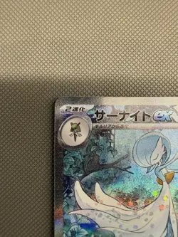 Gardevoir ex 348/190 SAR Sv4a Shiny Treasure Ex Japanese Pokemon Card - Image 2