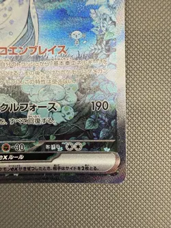 Gardevoir ex 348/190 SAR Sv4a Shiny Treasure Ex Japanese Pokemon Card - Image 4