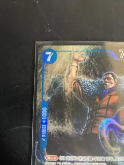 Crocodile Alt Art Parallel OP01-067 Romance Dawn One Piece TCG Card Mint NM - Image 2