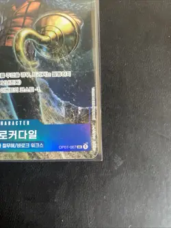 Crocodile Alt Art Parallel OP01-067 Romance Dawn One Piece TCG Card Mint NM - Image 4