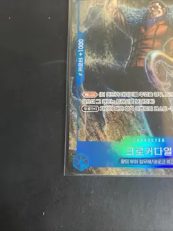 Crocodile Alt Art Parallel OP01-067 Romance Dawn One Piece TCG Card Mint NM - Image 5