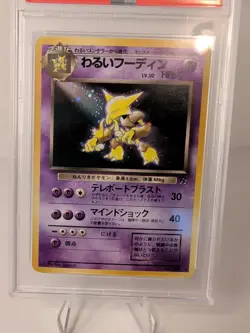 Alakazam Dark 065 Holo Card Japanese Edition Rocket PSA 7 - Image 3