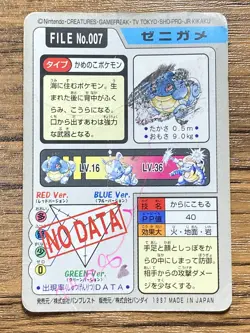 Pokemon Carddass Card Squirtle File No.7 Bandai Pocket Monsters 1997 - Image 2