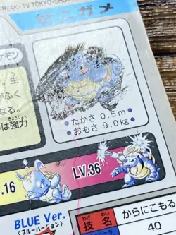 Pokemon Carddass Card Squirtle File No.7 Bandai Pocket Monsters 1997 - Image 3