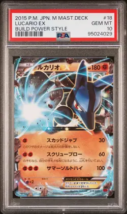 PSA 10 Lucario EX 018/049 M Master Deck Build Power Style Japanese Pokemon Card - Image 1