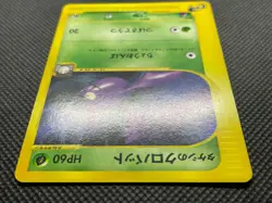 Brock’s Crobat 002/018 VS Series Pokemon Card Game Nintendo Free Shipping - Image 2