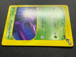 Brock’s Crobat 002/018 VS Series Pokemon Card Game Nintendo Free Shipping - Image 3