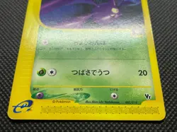 Brock’s Crobat 002/018 VS Series Pokemon Card Game Nintendo Free Shipping - Image 4