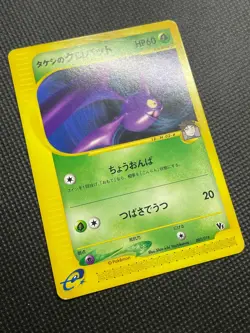 Brock’s Crobat 002/018 VS Series Pokemon Card Game Nintendo Free Shipping - Image 5