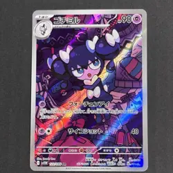 Gothita Gothorita Gothitelle Pokemon Card full art perfect set lot Japanese - Image 4