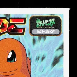 Charmander Amada Sticker Collection Attack Set 1 NM Japanese Pokemon Card TCG - Image 3