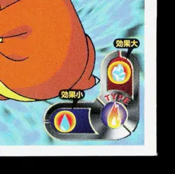 Charmander Amada Sticker Collection Attack Set 1 NM Japanese Pokemon Card TCG - Image 5