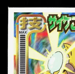 Kadabra Amada Sticker Collection Attack Set 1 NM Japanese Pokemon Card TCG - Image 2