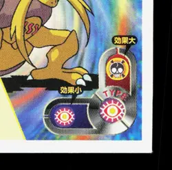 Kadabra Amada Sticker Collection Attack Set 1 NM Japanese Pokemon Card TCG - Image 5