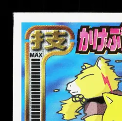 Abra Amada Sticker Collection Attack Set 1 NM Japanese Pokemon Card TCG - Image 2