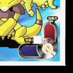 Abra Amada Sticker Collection Attack Set 1 NM Japanese Pokemon Card TCG - Image 5