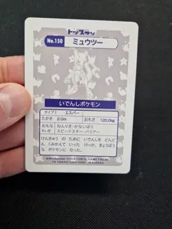 Pokemon Jap Mewtwo Prism Holo Art Card No.150 Japanese Style Display - Image 5
