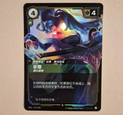 Riftbound Sona Card 073/298 TCG Foil card League Of Legends - Image 1