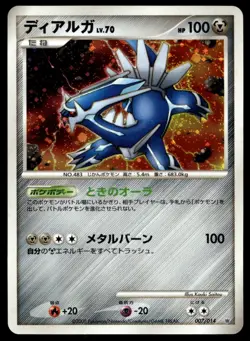 Japanese Pokemon Dialga 007/014 Giratina vs Dialga Deck Kit (Dialga) MP - Image 1
