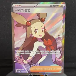 Jasmines Gaze 127/106 sv8 Super Electric Breaker Korean Pokemon TCG - Image 1